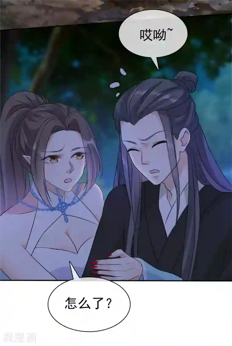 异世美男入我怀第15话 大侠！救救我的娘子！