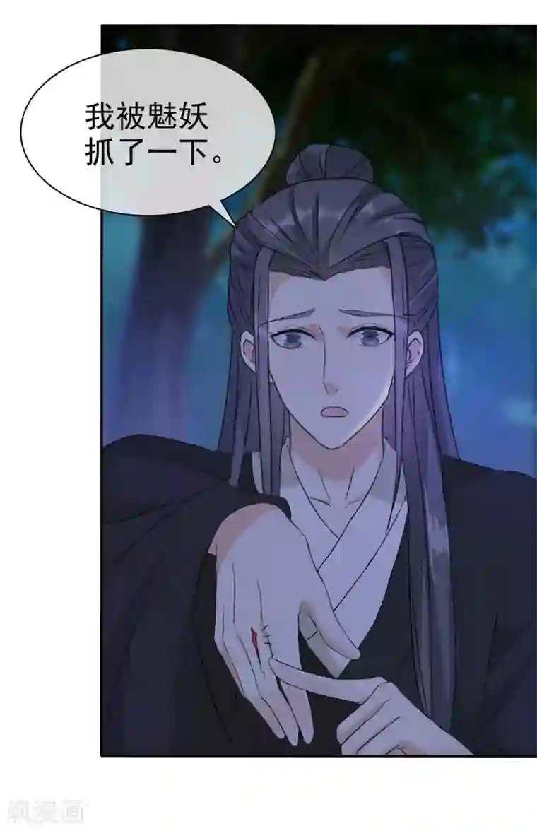 异世美男入我怀第15话 大侠！救救我的娘子！