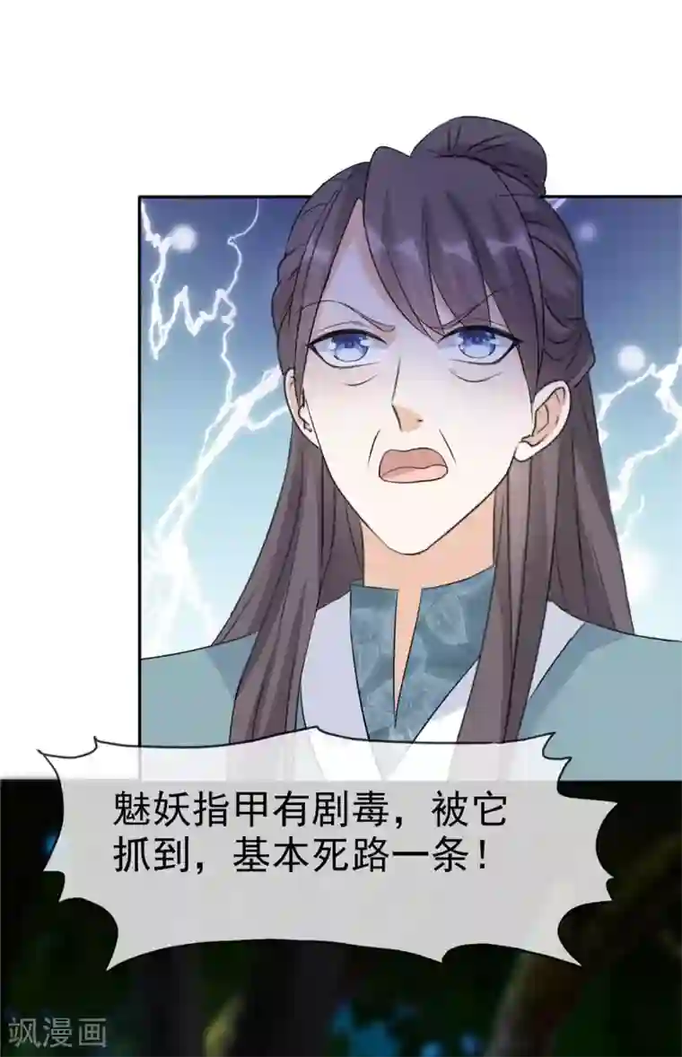 异世美男入我怀第15话 大侠！救救我的娘子！