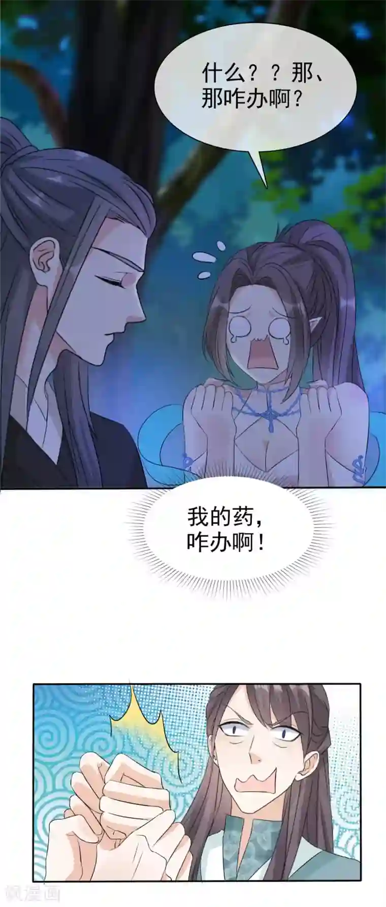 异世美男入我怀第15话 大侠！救救我的娘子！