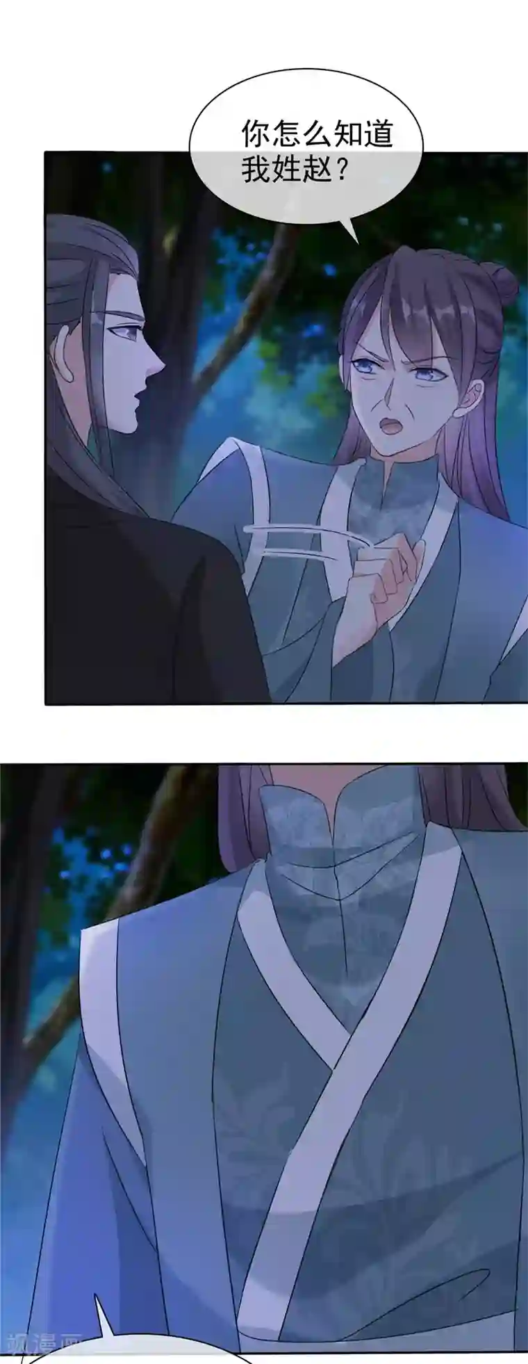 异世美男入我怀第15话 大侠！救救我的娘子！