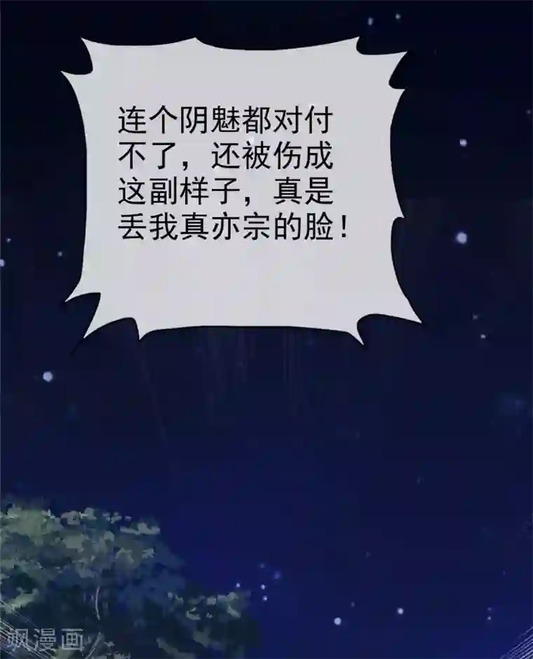 异世美男入我怀第15话 大侠！救救我的娘子！