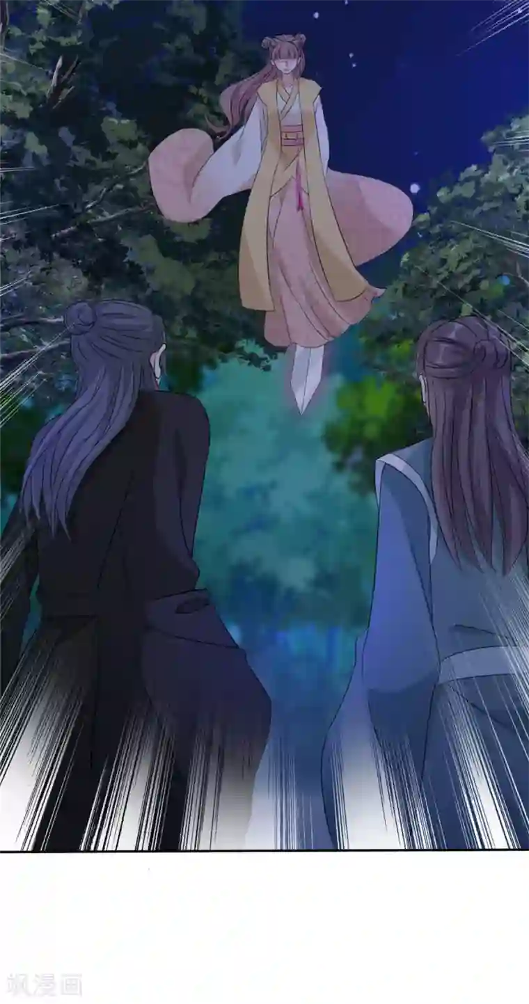 异世美男入我怀第15话 大侠！救救我的娘子！