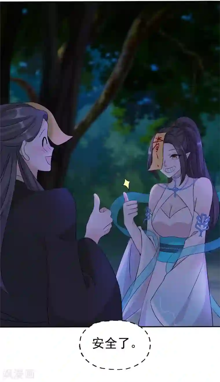 异世美男入我怀第15话 大侠！救救我的娘子！