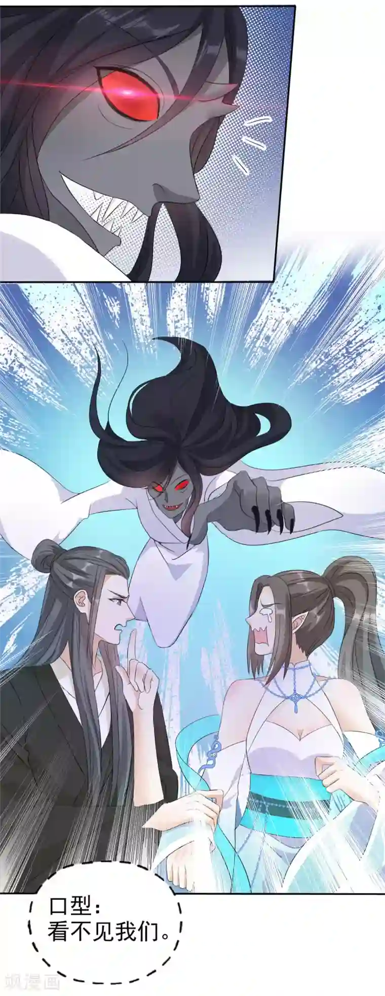 异世美男入我怀第15话 大侠！救救我的娘子！