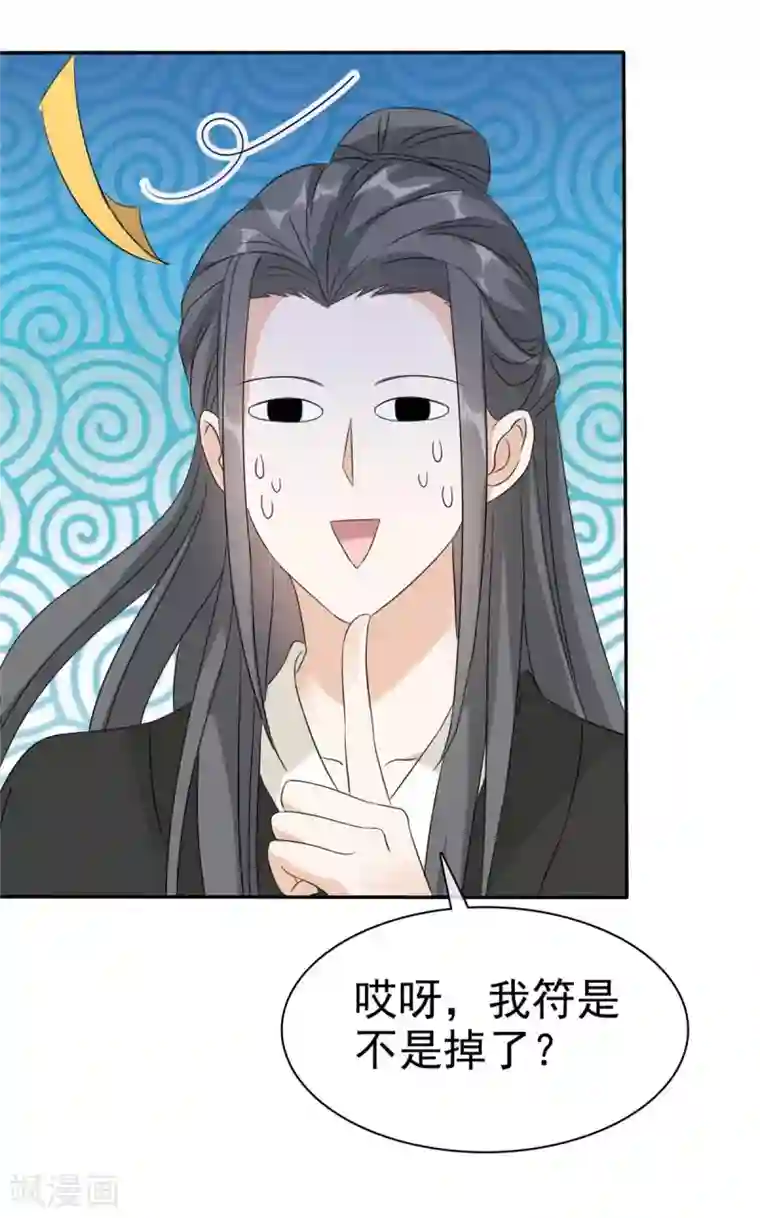 异世美男入我怀第15话 大侠！救救我的娘子！