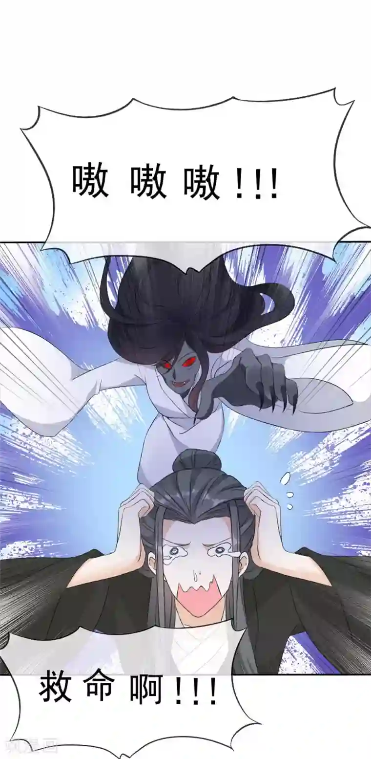 异世美男入我怀第15话 大侠！救救我的娘子！