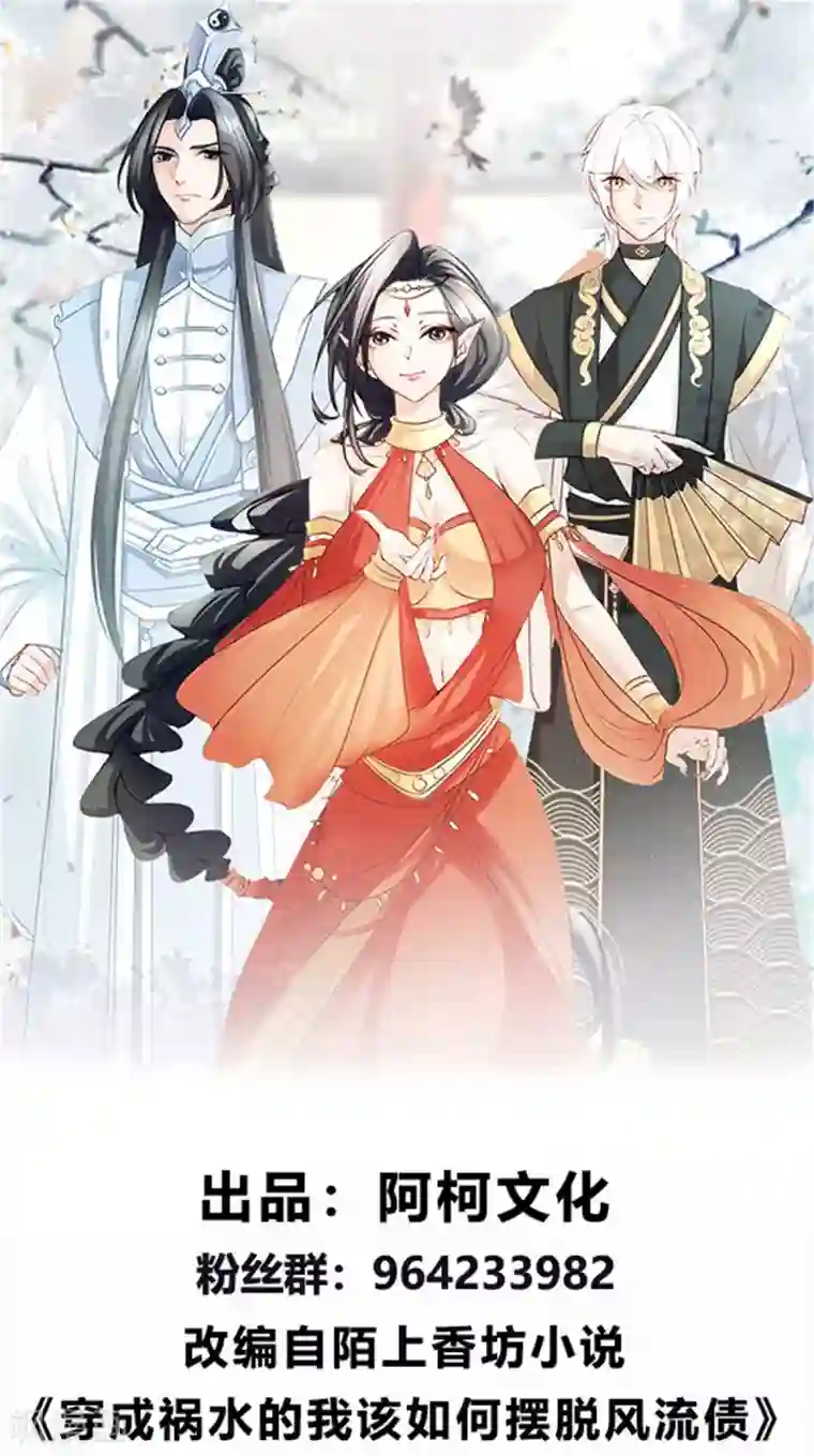 异世美男入我怀第16话 师妹帮帮我吧！