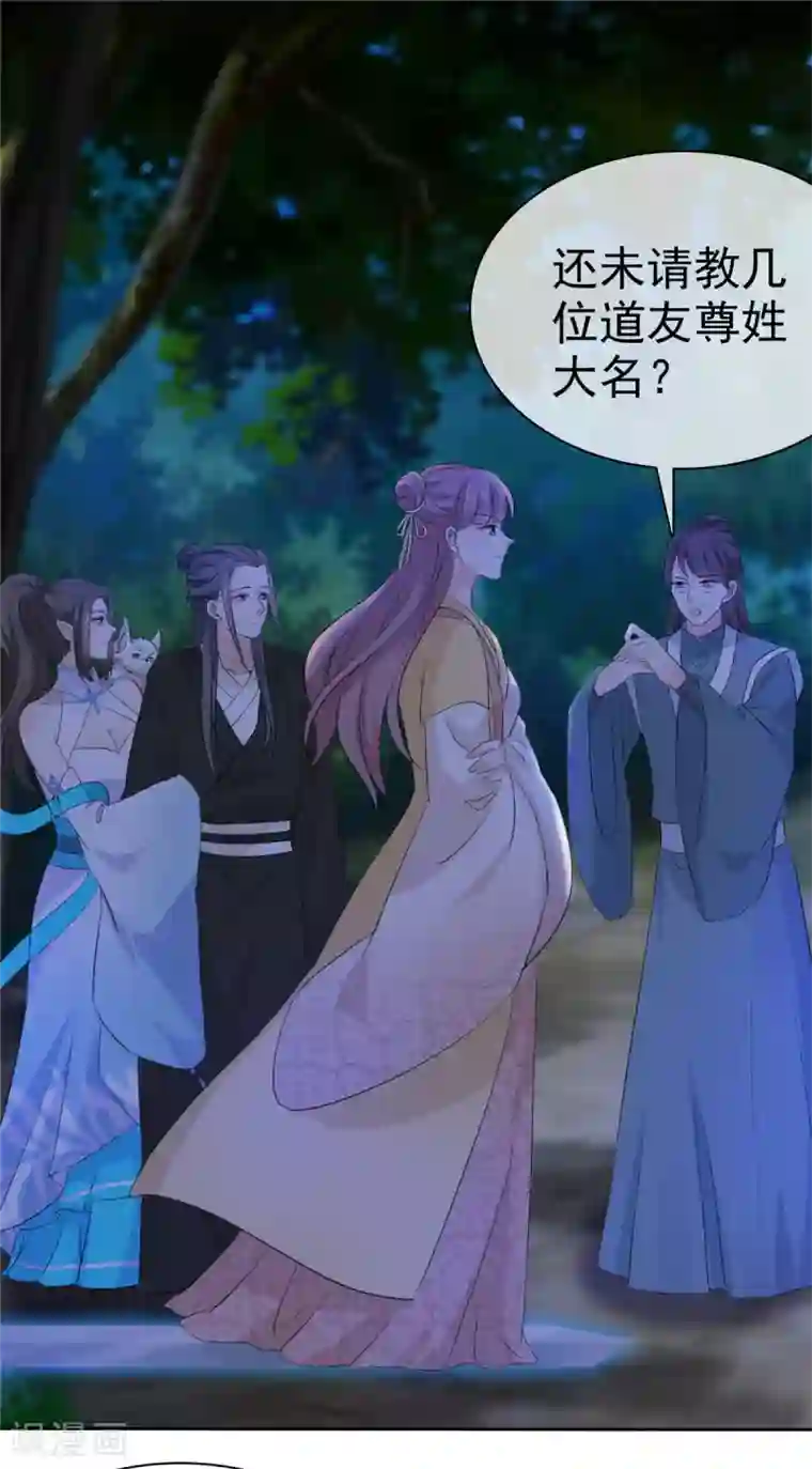 异世美男入我怀第16话 师妹帮帮我吧！