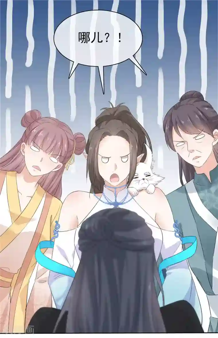 异世美男入我怀第16话 师妹帮帮我吧！