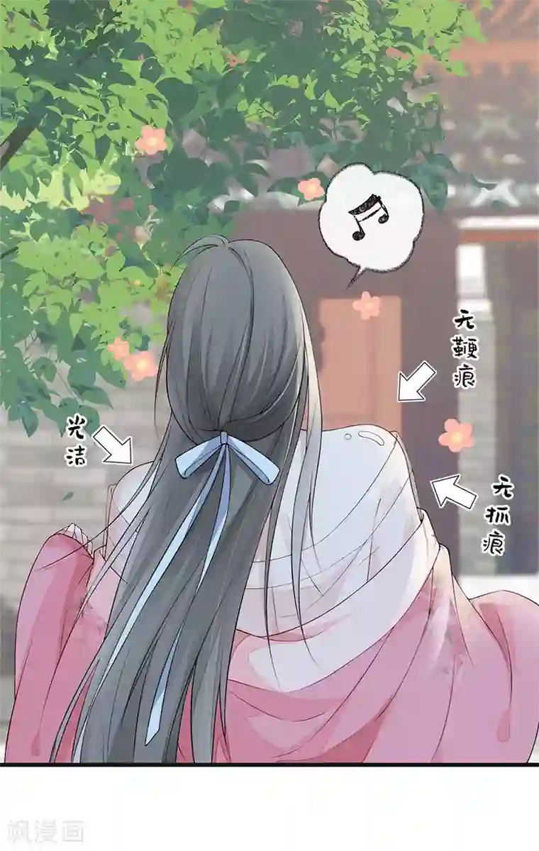 太后裙下臣第44话 媚宠的手段