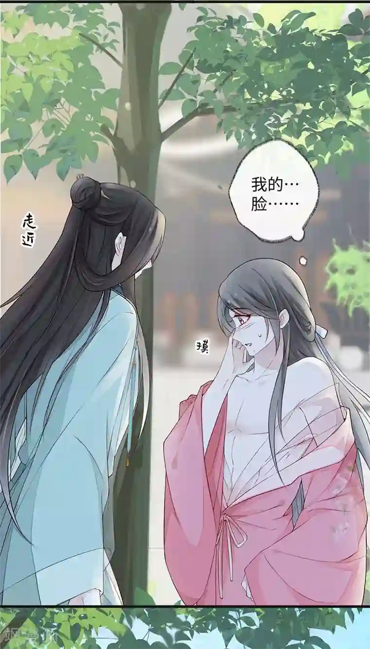 太后裙下臣第44话 媚宠的手段