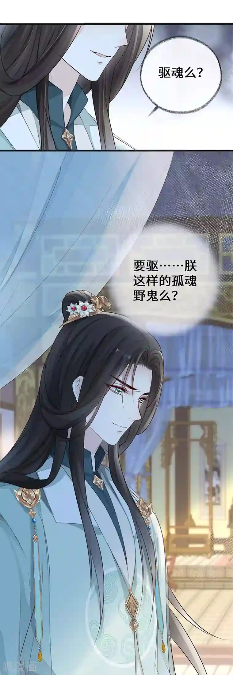 太后裙下臣第44话 媚宠的手段