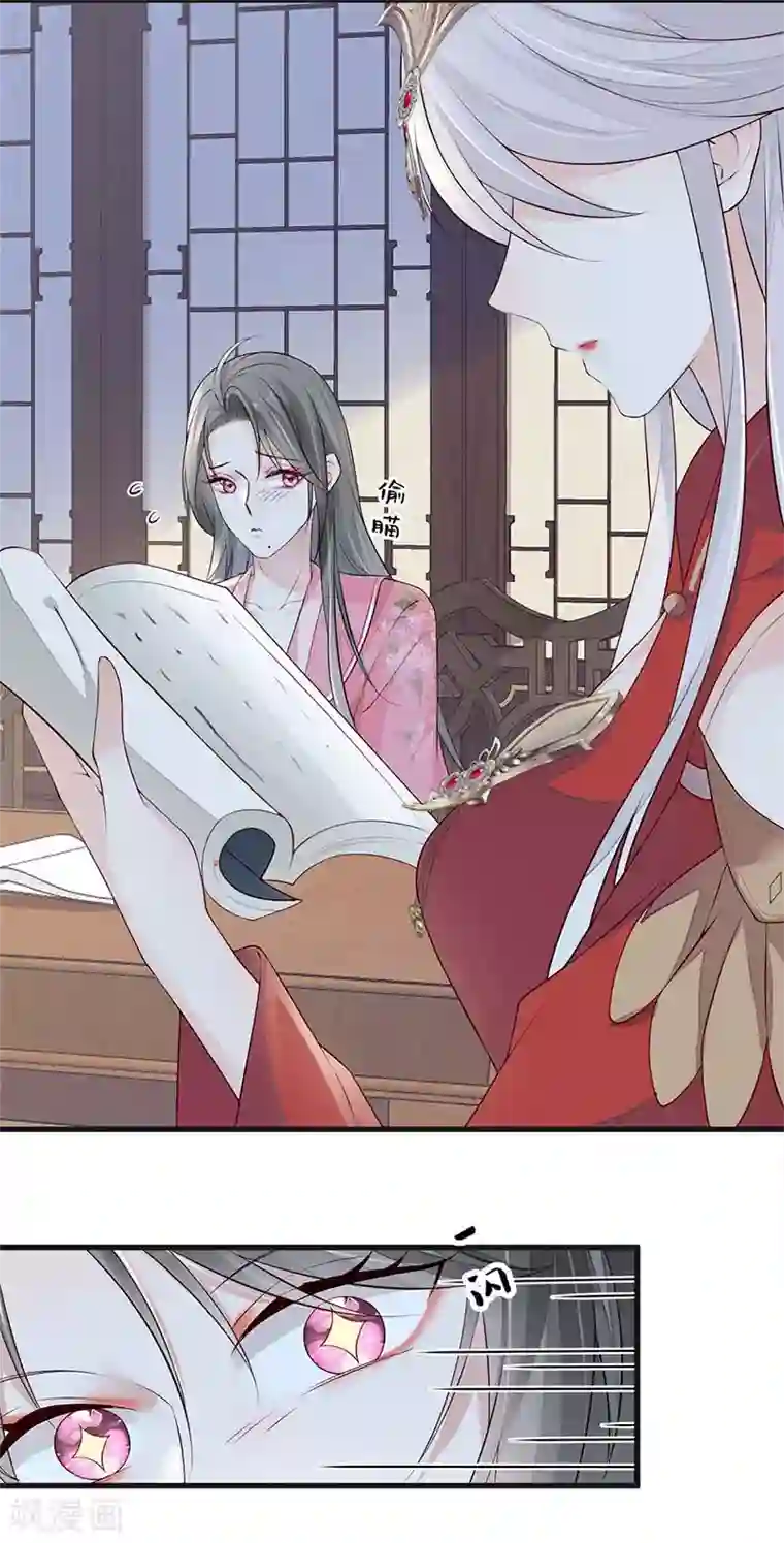 太后裙下臣第44话 媚宠的手段