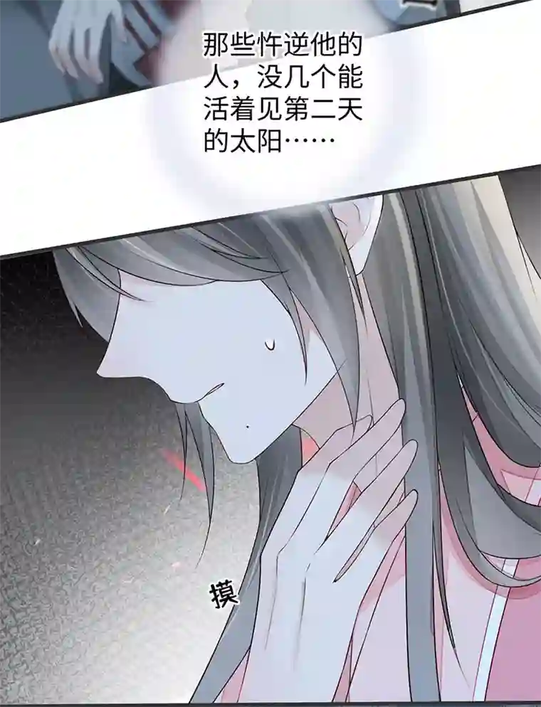 太后裙下臣第45话 气活他