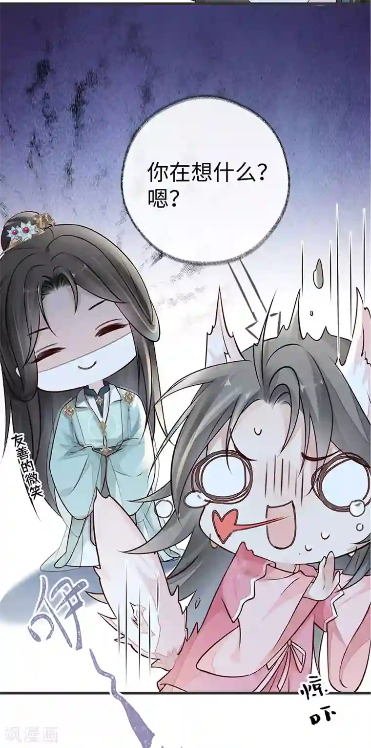 太后裙下臣第45话 气活他