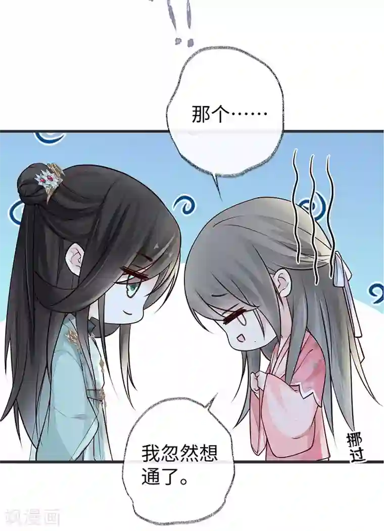 太后裙下臣第45话 气活他