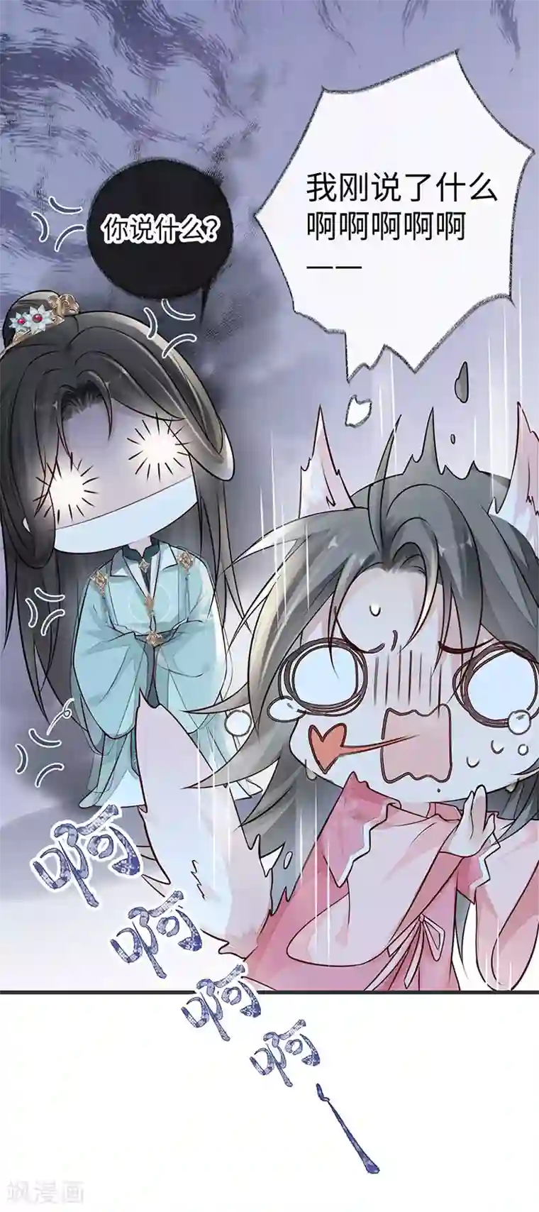 太后裙下臣第45话 气活他