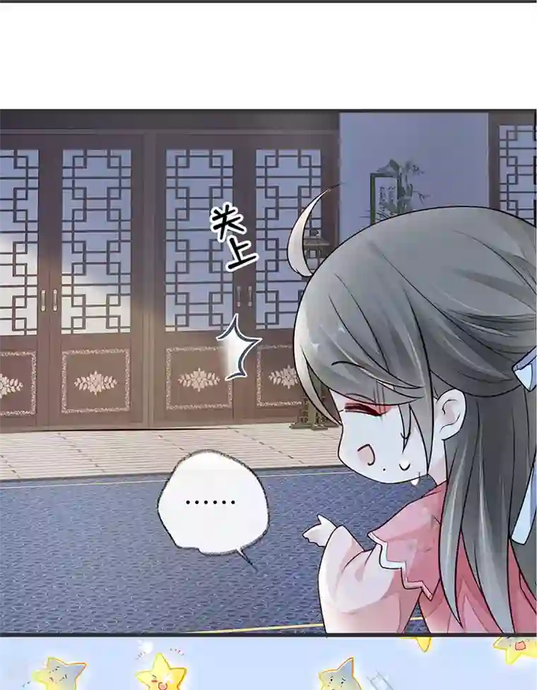 太后裙下臣第45话 气活他