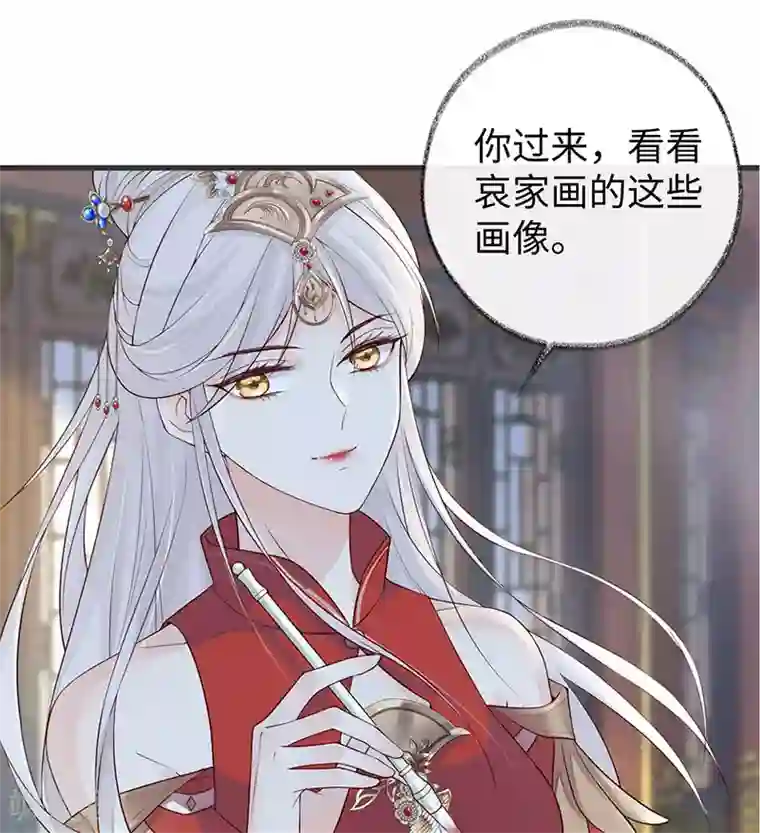 太后裙下臣第45话 气活他