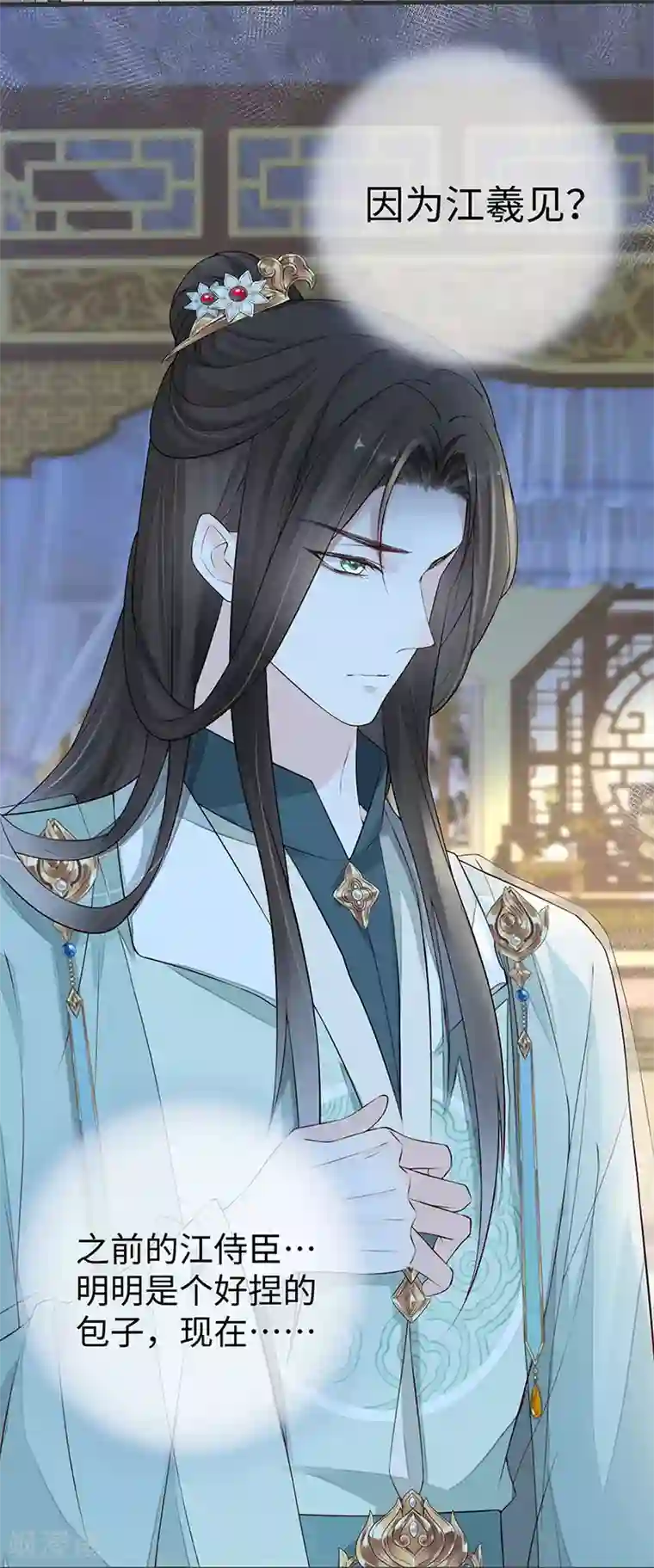 太后裙下臣第45话 气活他