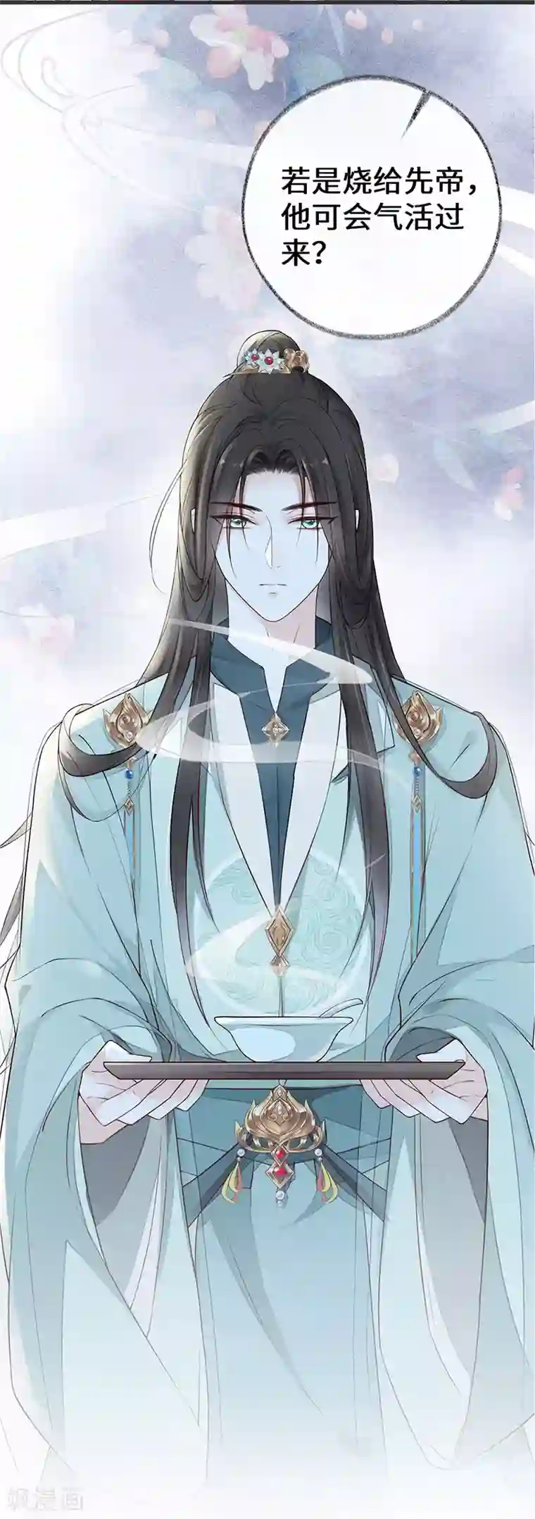 太后裙下臣第45话 气活他