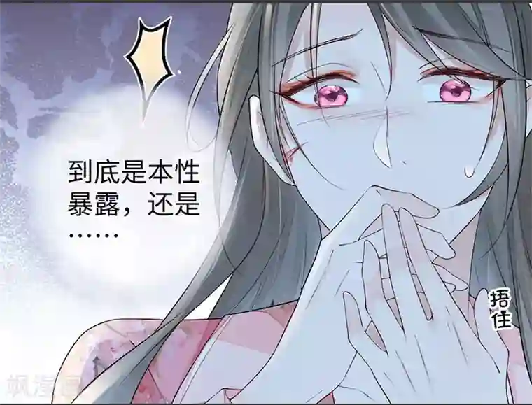 太后裙下臣第45话 气活他