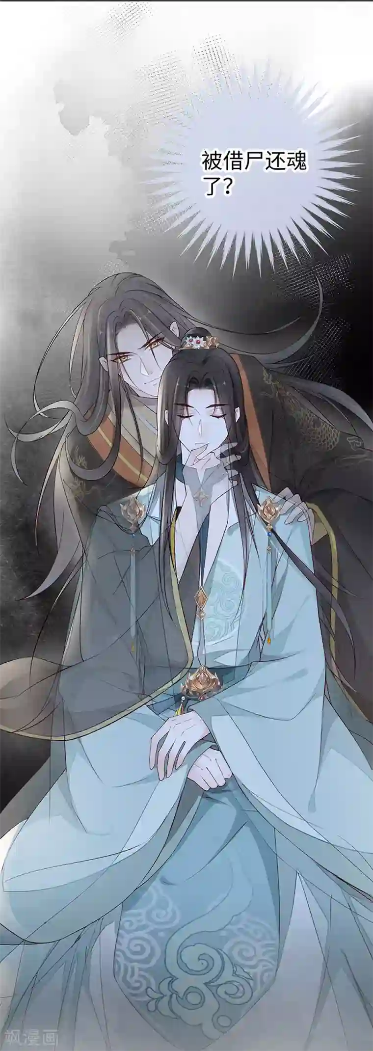 太后裙下臣第45话 气活他