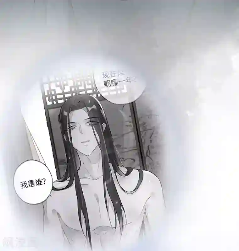 太后裙下臣第45话 气活他