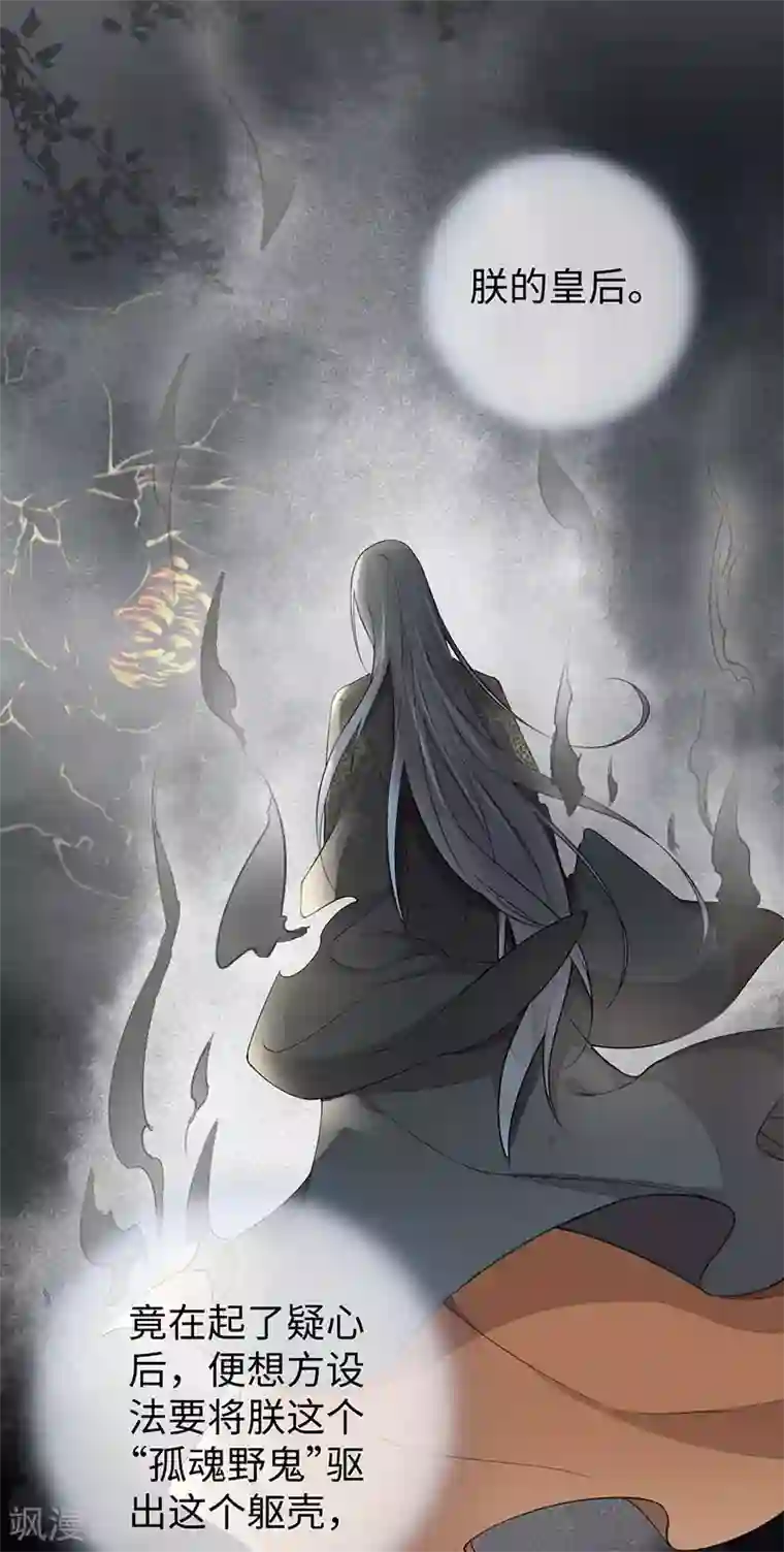 太后裙下臣第46话 以身作画