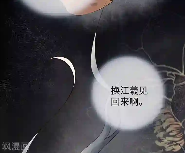 太后裙下臣第46话 以身作画