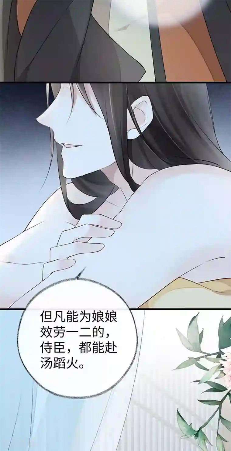 太后裙下臣第46话 以身作画