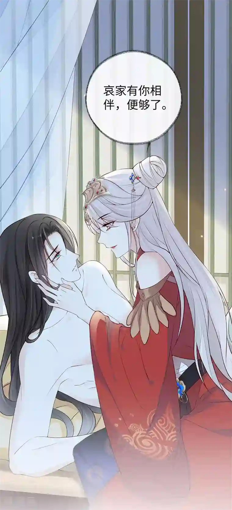 太后裙下臣第46话 以身作画