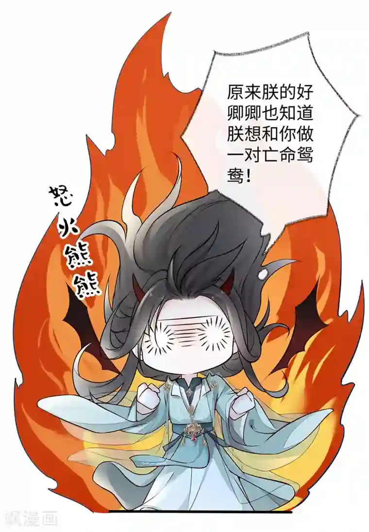 太后裙下臣第46话 以身作画