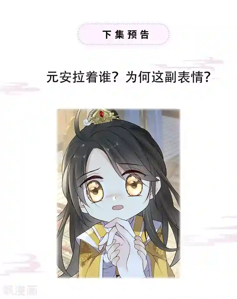 太后裙下臣第46话 以身作画