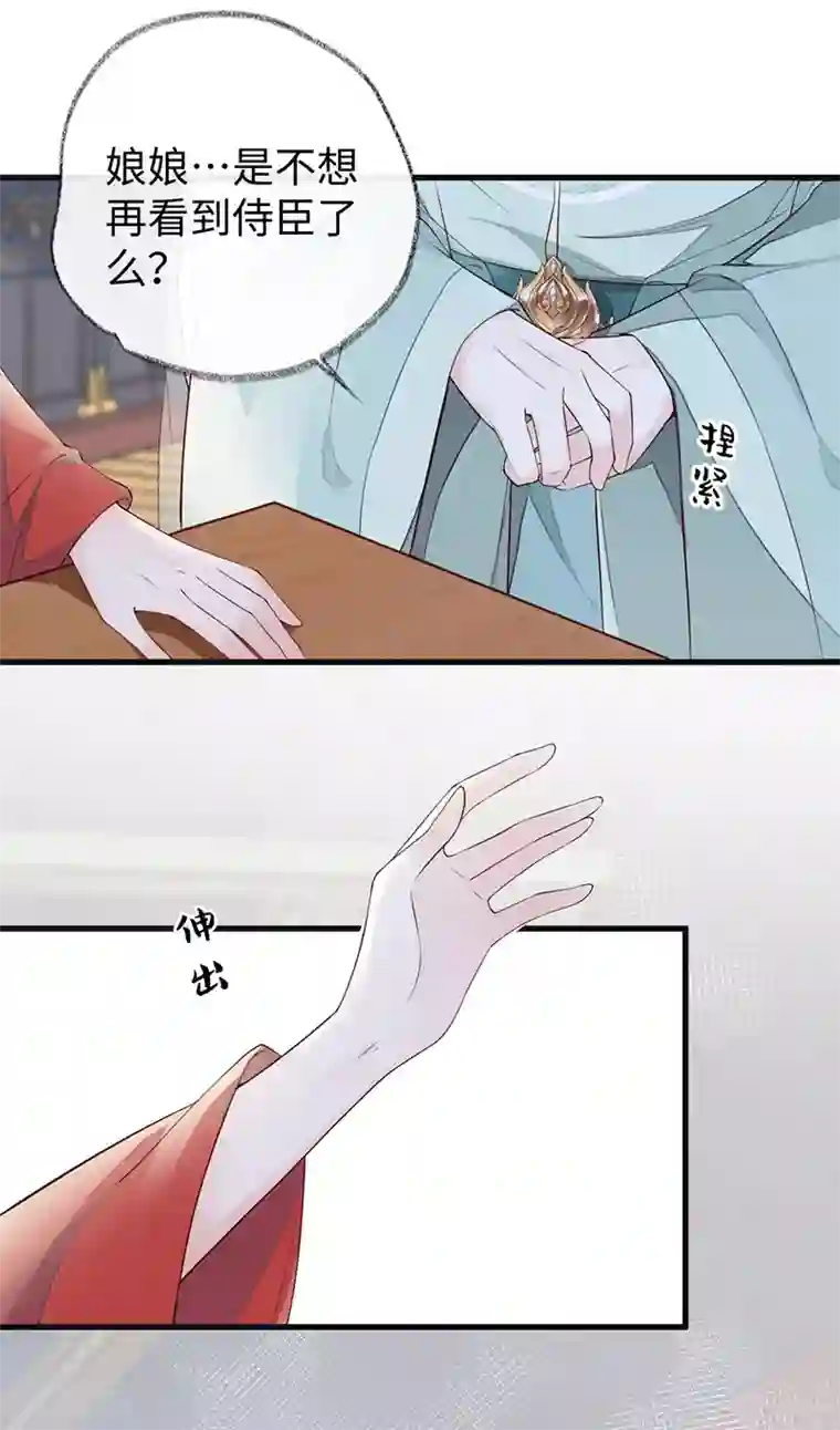 太后裙下臣第46话 以身作画