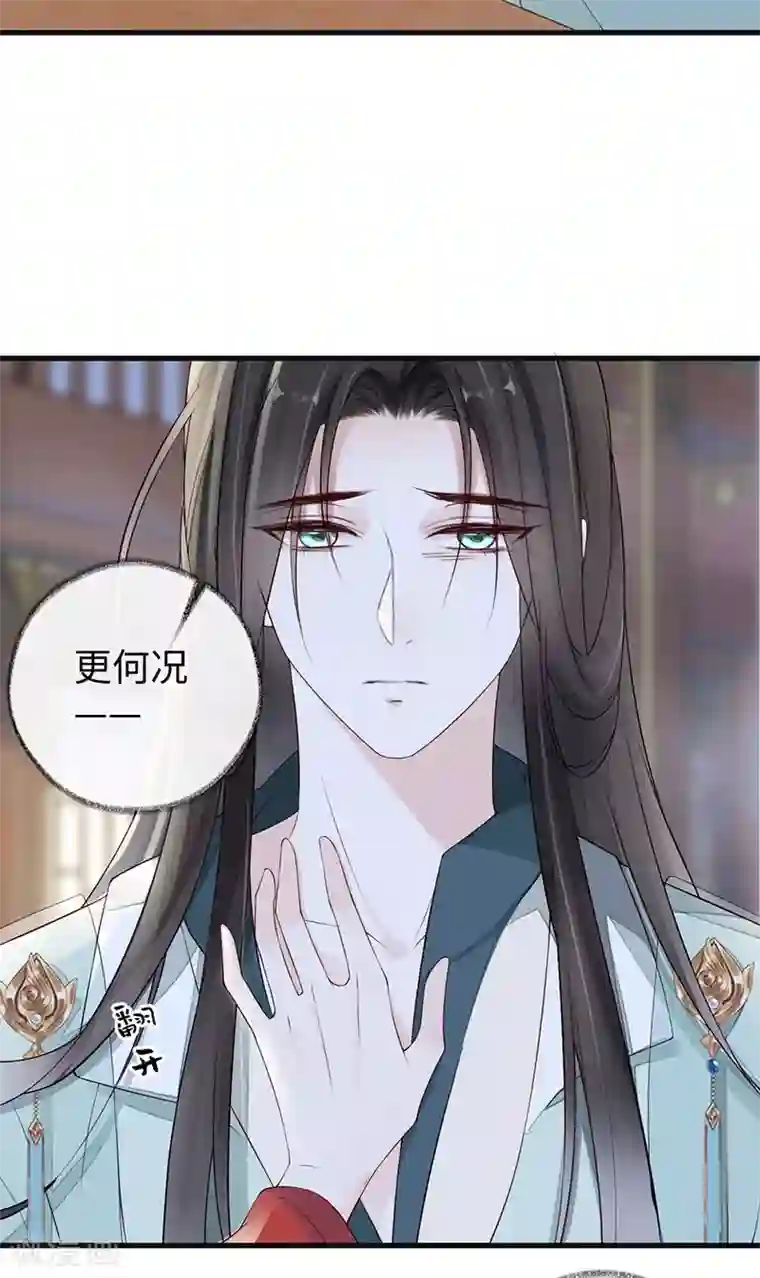 太后裙下臣第46话 以身作画