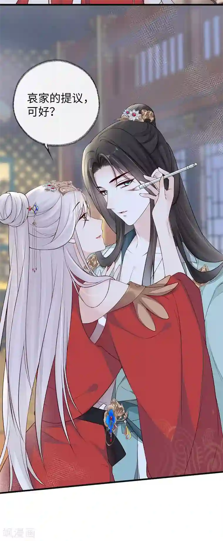 太后裙下臣第46话 以身作画