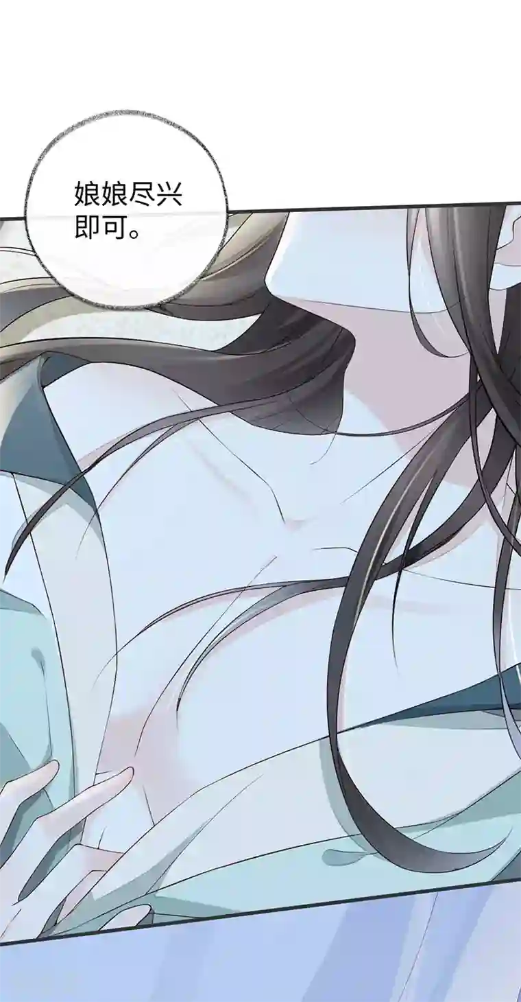 太后裙下臣第46话 以身作画