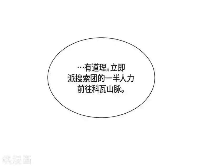 陛下的膝盖上第67话 复原魔法