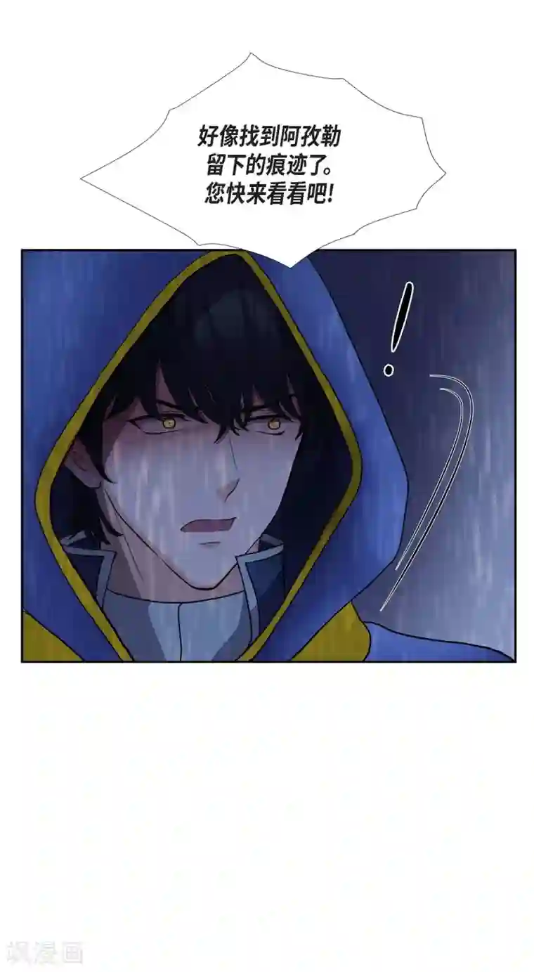 陛下的膝盖上第67话 复原魔法