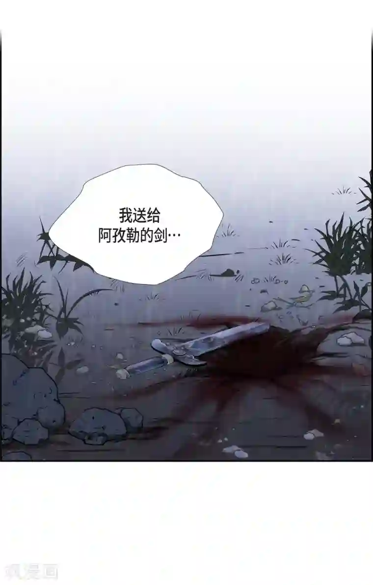 陛下的膝盖上第67话 复原魔法