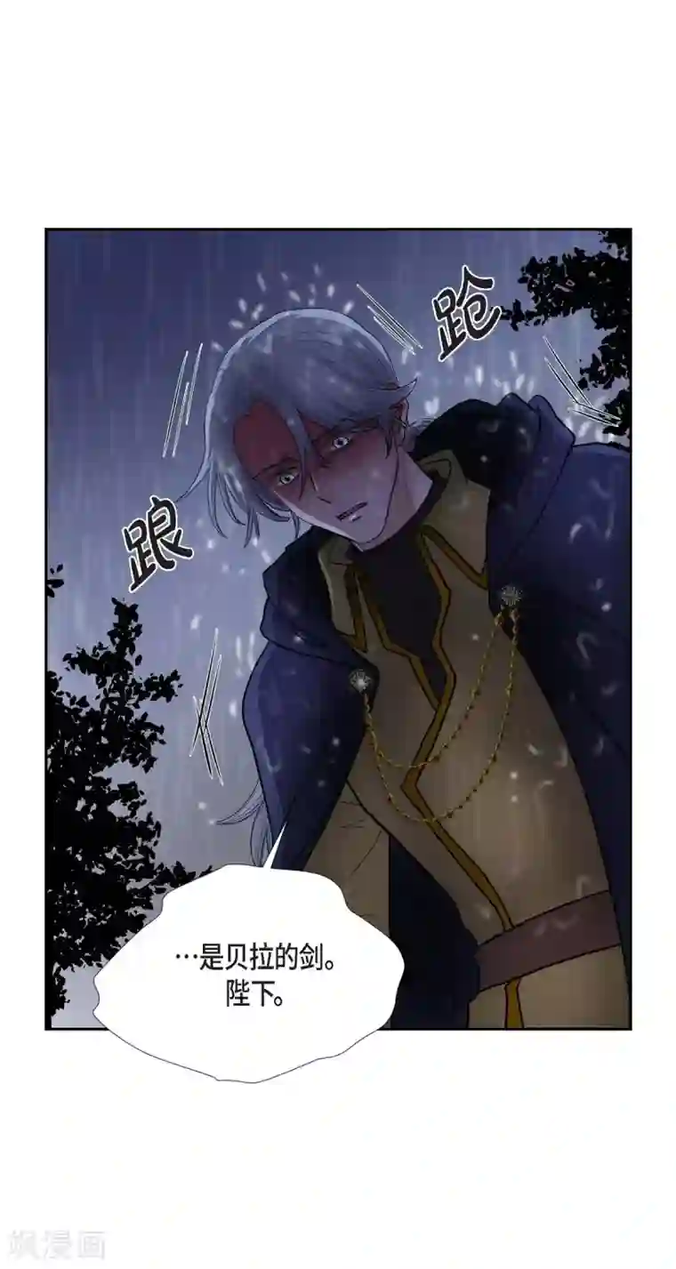 陛下的膝盖上第67话 复原魔法