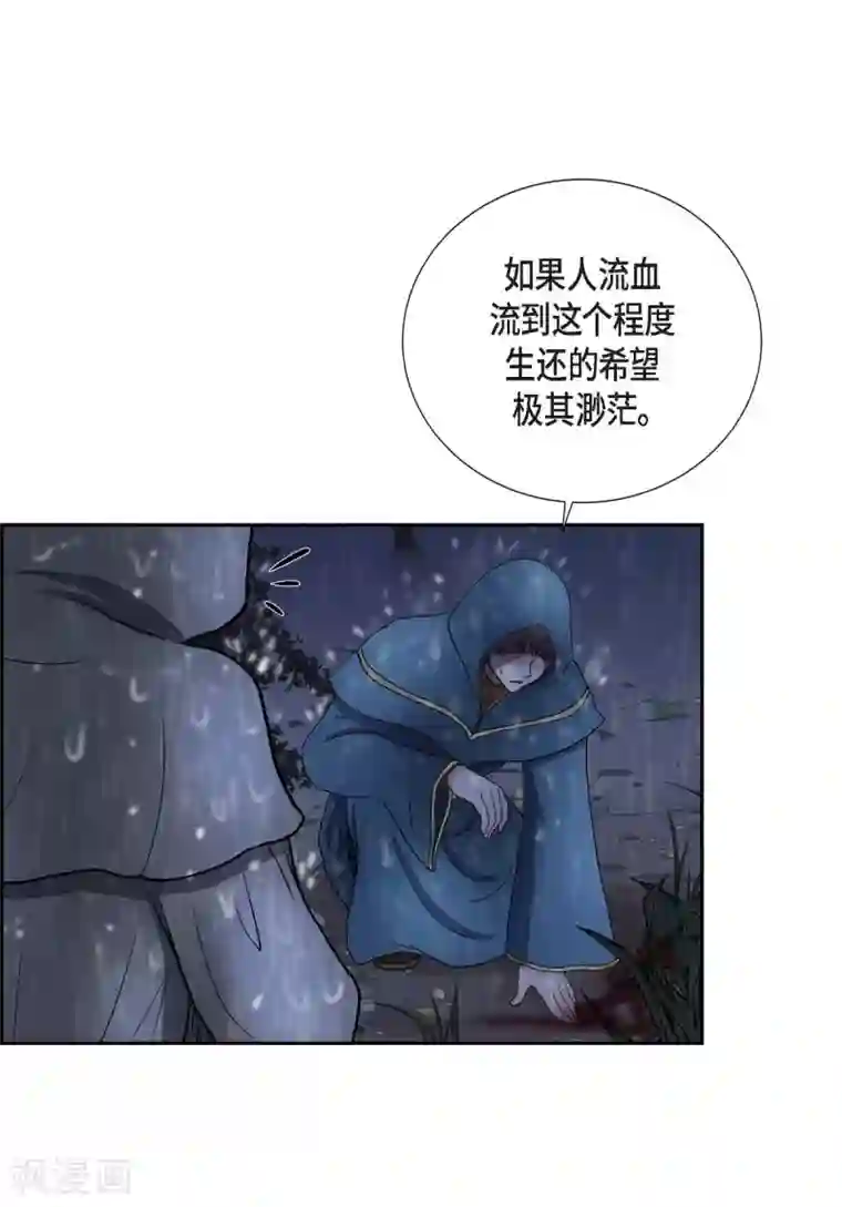 陛下的膝盖上第67话 复原魔法