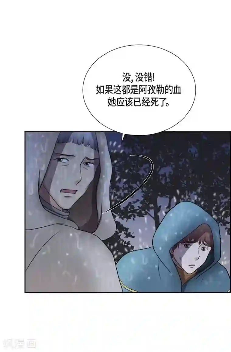 陛下的膝盖上第67话 复原魔法