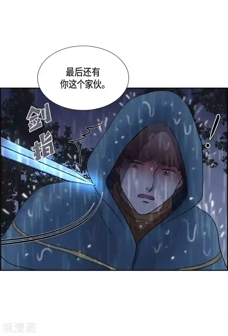 陛下的膝盖上第67话 复原魔法