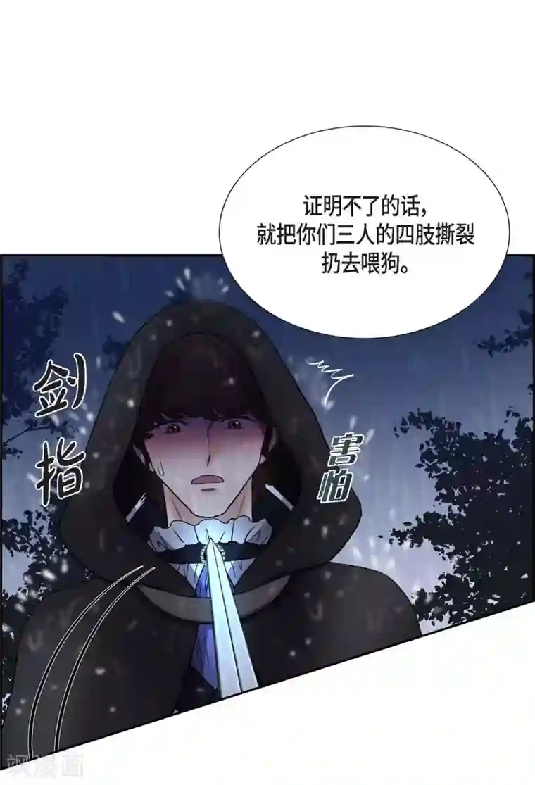 陛下的膝盖上第67话 复原魔法