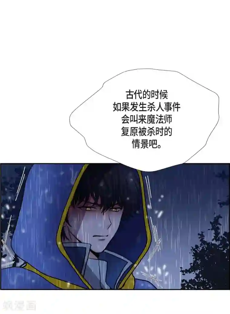 陛下的膝盖上第67话 复原魔法