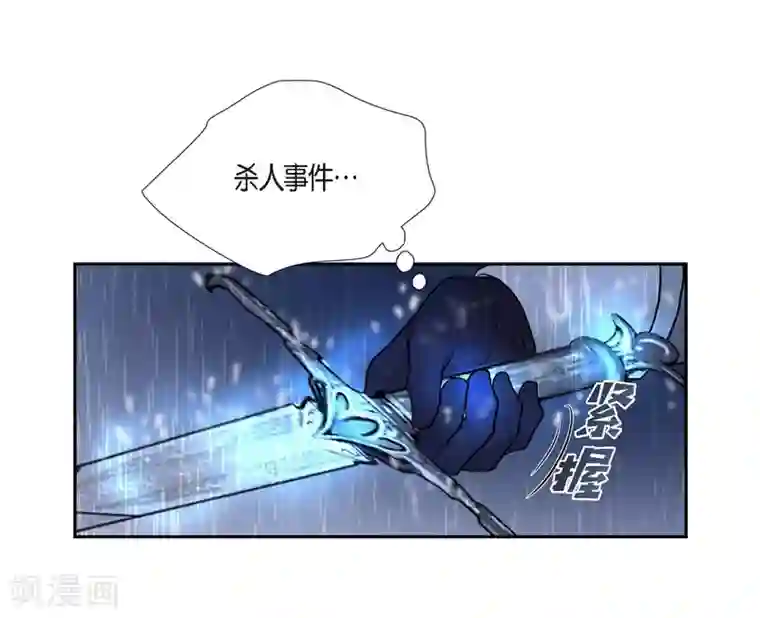 陛下的膝盖上第67话 复原魔法