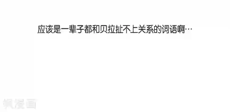 陛下的膝盖上第67话 复原魔法